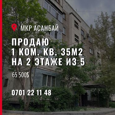 Продажа квартир: 1 комната, 35 м², 105 серия, 2 этаж, Косметический ремонт