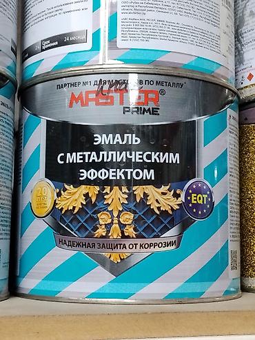 Эмаль: Эмаль MASTER Prime с металлическим эффектом - Тип: эмаль по металлу с — 1