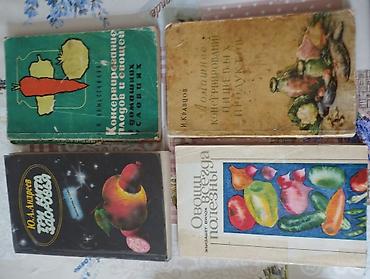 бобовые: Подборка кулинарных и хозяйственных книг (советские и постсоветские — 10