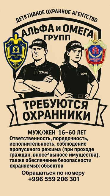 уборщица в школе: Охрана, безопасность