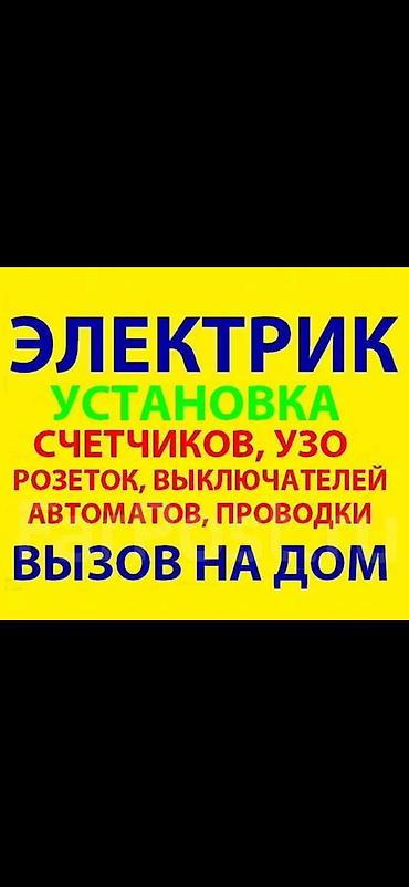 фен пояльный: Электрик | Установка счетчиков, Демонтаж электроприборов, Монтаж выключателей Больше 6 лет опыта — 1