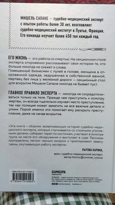 Художественная литература: Продаю прочитанные книги! Состояние среднее, все книги читанные. Не — 19