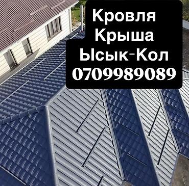 снегозадержатель на крышу: Кровля крыши | Монтаж Больше 6 лет опыта — 1