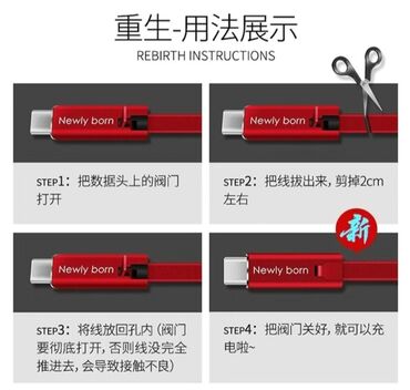 Зарядные устройства: Инновационный USB-кабель с функцией восстановления – это практичное