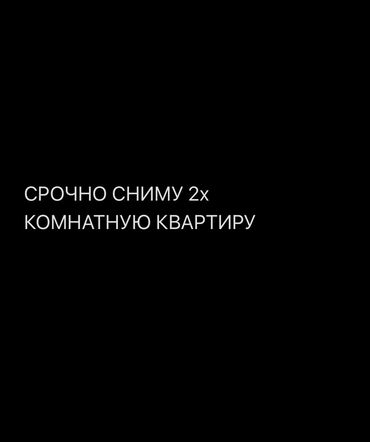 Долгосрочная аренда квартир: 2 комнаты, Собственник, Без подселения, С мебелью частично