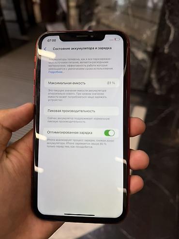 iphone 16 mini: IPhone XR 64 ГБ — (PRODUCT)RED
81% — 4