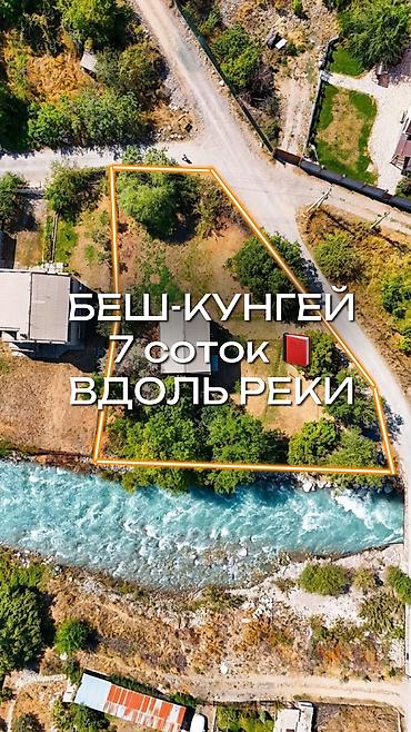 7 соток, Красная книга, Тех паспорт