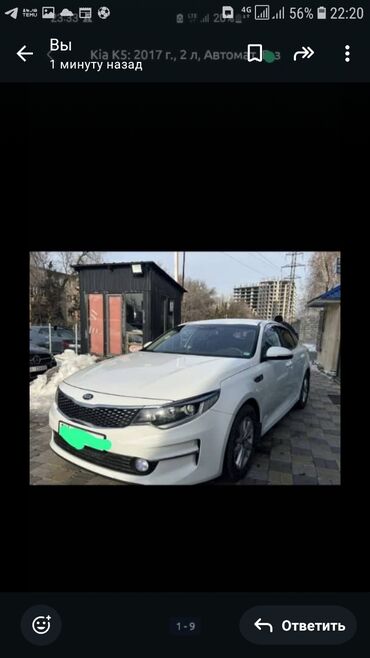 kia в рассрочку: Kia K5: 2017 г., 2 л, Автомат, Газ, Седан