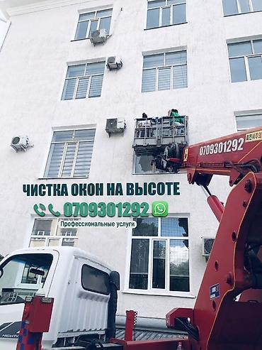 Высотные работы: Высотный клининг 1-2 года опыта — 1