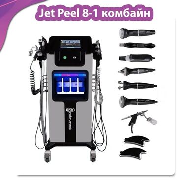 помощник косметолог: Аппарат SKIN Jet Peel 8в1 Аппарат многофункциональный, совмещает в