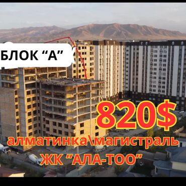продажа домов в бишкеке арча бешик: 3 комнаты, 115 м², Элитка, 12 этаж, ПСО (под самоотделку)