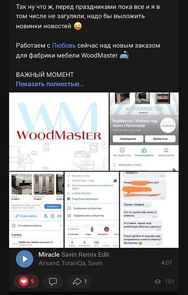 iphone sr: Оформление бизнеса в соцсетях под ключ Привет! Меня зовут Альфия и я — 7