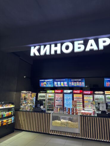 работа в кинотеатре: Кассир, Тажрыйбасыз, Аял