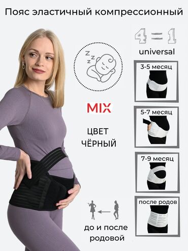 этно корсет бишкек цена: Бандаж для беременных 
Размеры: M. L. XL. 2XL