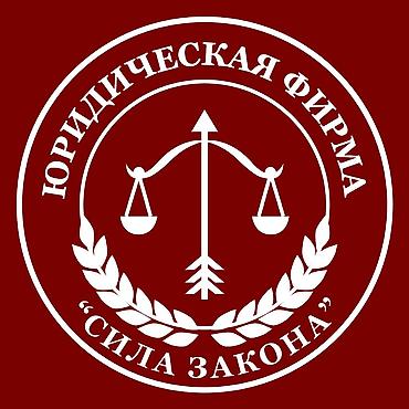 Юридикалык кызматтар | Жарандык укук | Консультация lalafo.kg да Юридикалык кызматтар | Жарандык укук | Консультация