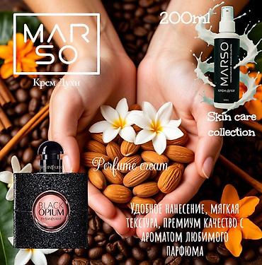 Уход за телом: MARSO КРЕМ-ДУХИ, 200 мл Парфюмированный крем для тела из коллекции — 1