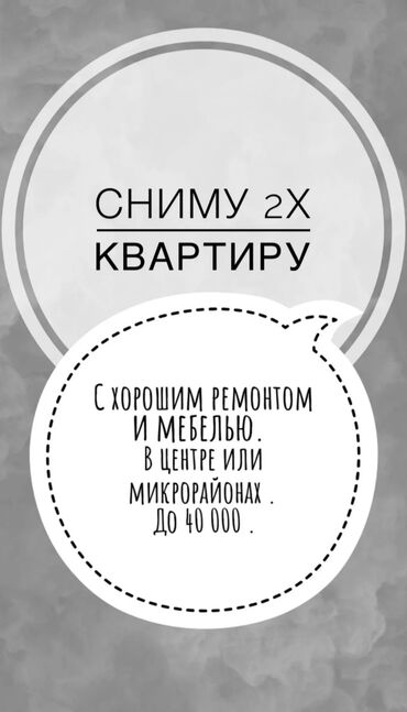 квартиры 2 комнаты: 2 бөлмө, 50 кв. м, Эмереги менен