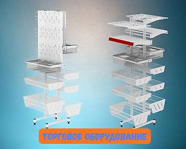 Стеллажи: Стеллаж Дисплей торговый напольный, Дисплей перфорированный с — 1