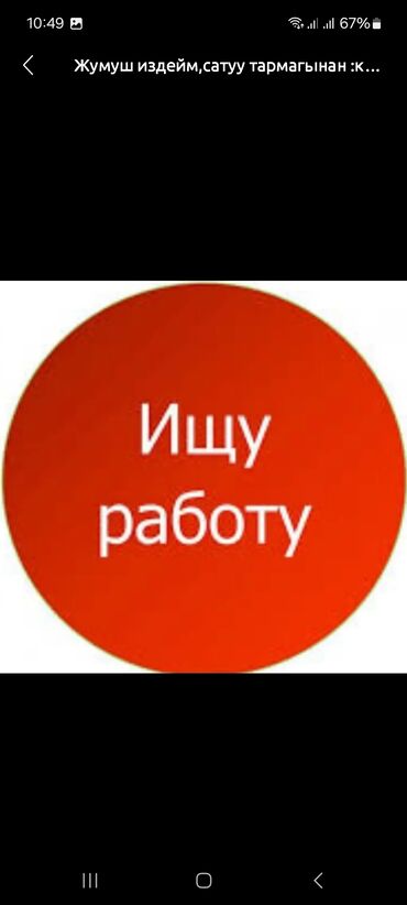 Другие услуги: Ищу работу на дому. Сборка, фасовка, ручная работа, клеить, сшивать