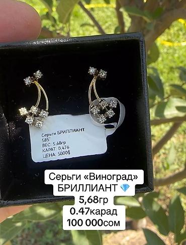Серьги «Виноград» - Материал: золото 585° - Вставки: бриллианты -