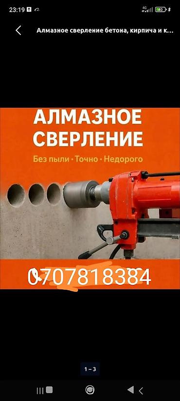 devs kg: Алмазный Бурения — 1