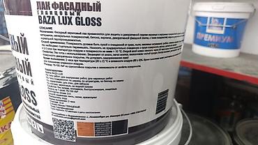 Акриловый лак: Лак фасадный акриловый глянцевый Arona Baza Lux Gloss, 10 кг на — 3