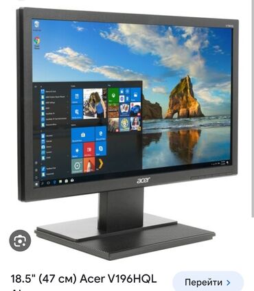 сколько стоит монитор для компьютера: Монитор, Acer, Б/у, LCD, 18" - 19"
