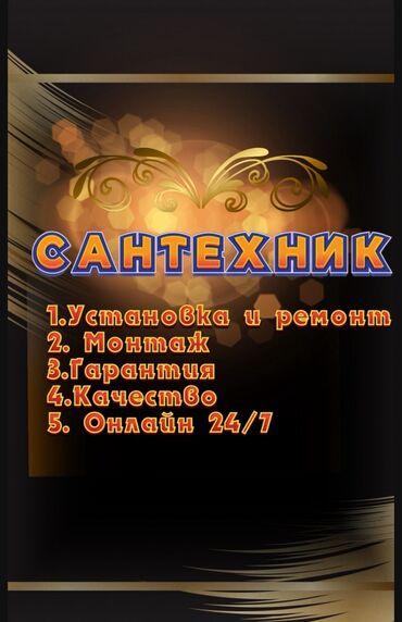 демонтаж брусчатки цена: Сантехниканы оңдоо 6 жылдан ашык тажрыйба