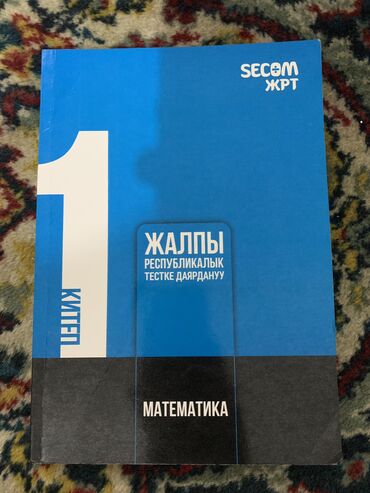 допризывная подготовка молодежи кыргызстана книга: Книги для подготовки к тестам ОРТ,IELTS и просто подтянуть грамматику