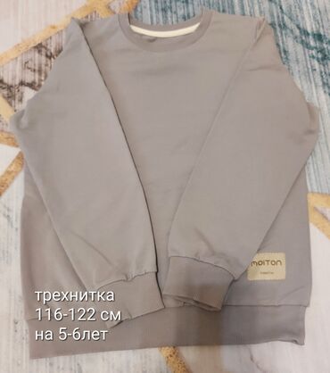 Комплекты одежды: Комплект — 11