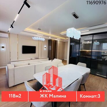 Продажа квартир: 3 комнаты, 118 м², 8 этаж