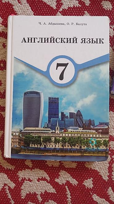 предметные тетради: Учебники школьные,предметные для классов 7. Состояние очень хорошие — 9