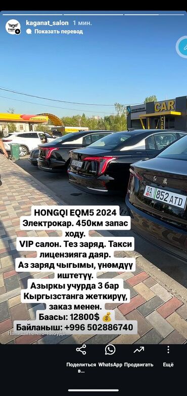 Другие Автомобили: HONGQI EQM5 2024 Электрокар. 450км запас ходу. VIP салон. Тез заряд