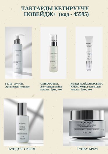 Парфюмерия: Орифлэймдин оригинал парфюмдары. Туруктуу, жагымдуу жыт. Белеккеда — 7