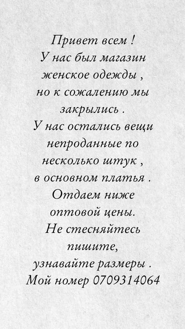 Повседневные платья: Повседневное платье, Made in KG, Лето, Все размеры