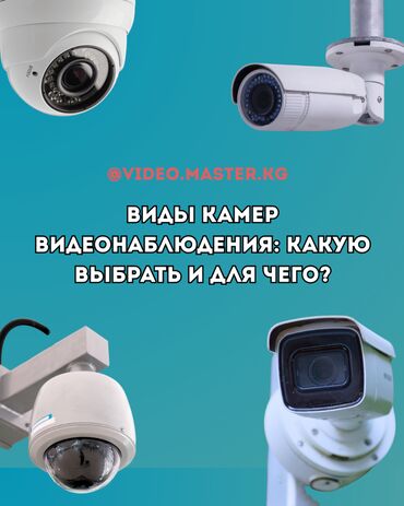 Видеонаблюдение: КАРАКОЛ ВИДЕОНАБЛЮДЕНИЕ.- установка камер!!! Установка домофонов!!! — 2