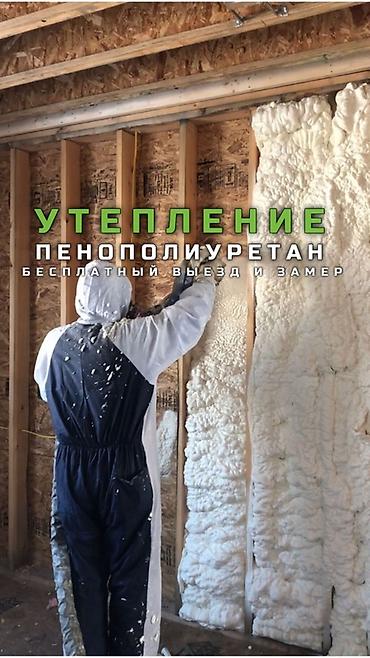 Утепление фасада, Утепление балкона, лоджии, Утепление стен | Утепление дома, Утепление квартиры, Утепление склада Пенополиуретан 3-5 лет опыта