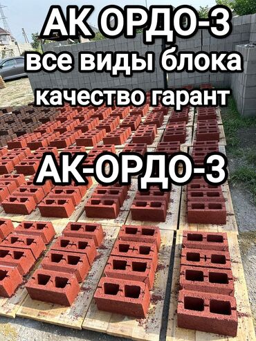 Пескоблок: Пескоблок Гладкий, Заборный, 150x190x390, Бесплатная доставка at lalafo.kg Пескоблок: Пескоблок Гладкий, Заборный, 150x190x390, Бесплатная доставка