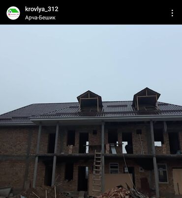 Кровля крыши: Кровля крыши | Ремонт, Монтаж, Демонтаж Больше 6 лет опыта — 12