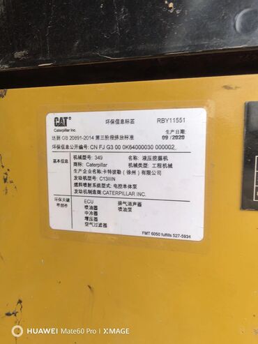 Экскаваторы: Экскаватор, Caterpillar, 2020 г., Гусеничный — 3