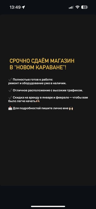 магазины ош: Сдаю Магазин, В торговом центре, 10 м² Действующий, С оборудованием, С ремонтом