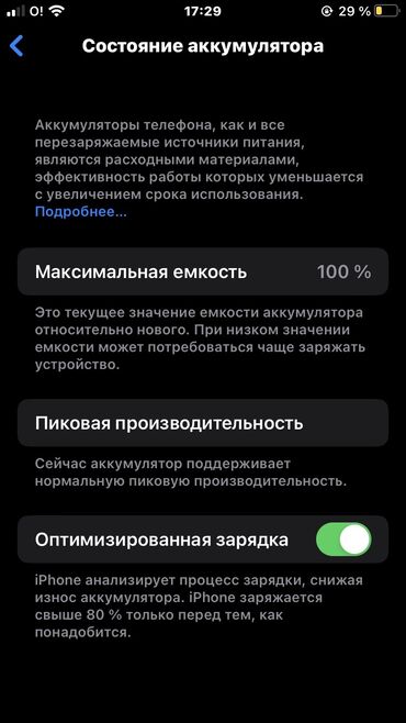 plate dlja devochek 3 7 let: IPhone 7, Б/у, 128 ГБ, Jet Black, Чехол, Кабель, 100 %