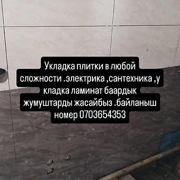 Декоративные панели: Декоративные стеновые панели и облицовка крупноформатными плитака и at lalafo.kg — 7 Декоративные панели: Декоративные стеновые панели и облицовка крупноформатными плитака и — 7