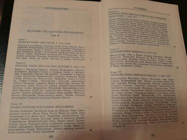 Digər kitablar və jurnallar: Учебники "История". Есть еще разные учебники, тесты, атласы, конспекты — 20