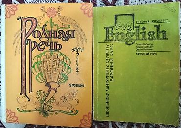 easy: 📚 Книги за шоколадку. Состояние среднее. 1. Родная речь. Книга 3 — 1