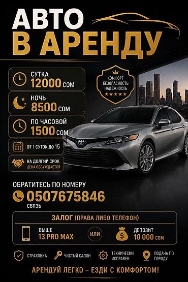 android avto: Сдаю Toyota Camry, Посуточно, Без водителя, | Залог — 1
