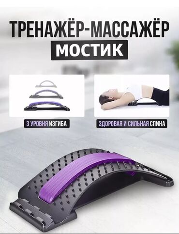 тренажер для ног домашний: Преимущества: 	•	✅ Глубокий массаж мышц – прорабатывает спину