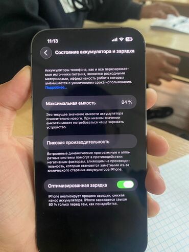 vitek соковыжималка цена: IPhone 13 Pro, Б/у, 1 ТБ, Графит, 84 %