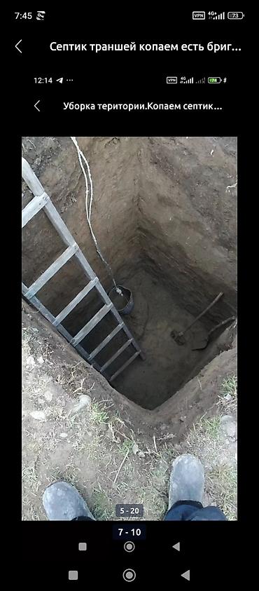 Канализационные работы: Ручная копка земли. Бригада землекопов выполняет: - копку траншей для — 3