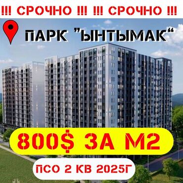 купить квартиру мн: 3 комнаты, 96 м², Элитка, 4 этаж, ПСО (под самоотделку)